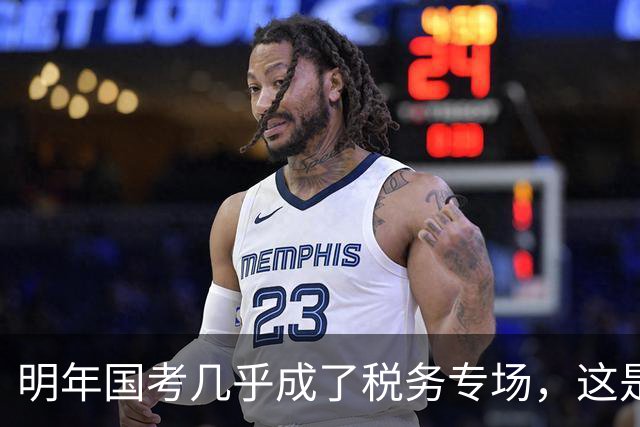 明年国考几乎成了税务专场，这是什么信号？