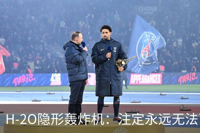 H-2O隐形轰炸机：注定永远无法飞行？